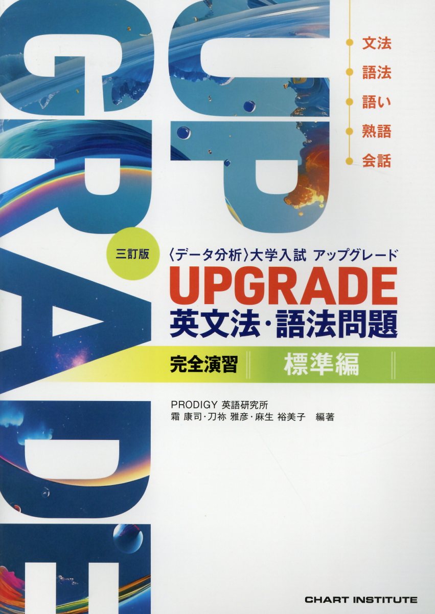 佐々木の「とことん英文法」 : 完全攻略 実践編　セット 佐々木の「とことん英文法」 : 完全攻略 実践編 佐々木和彦
