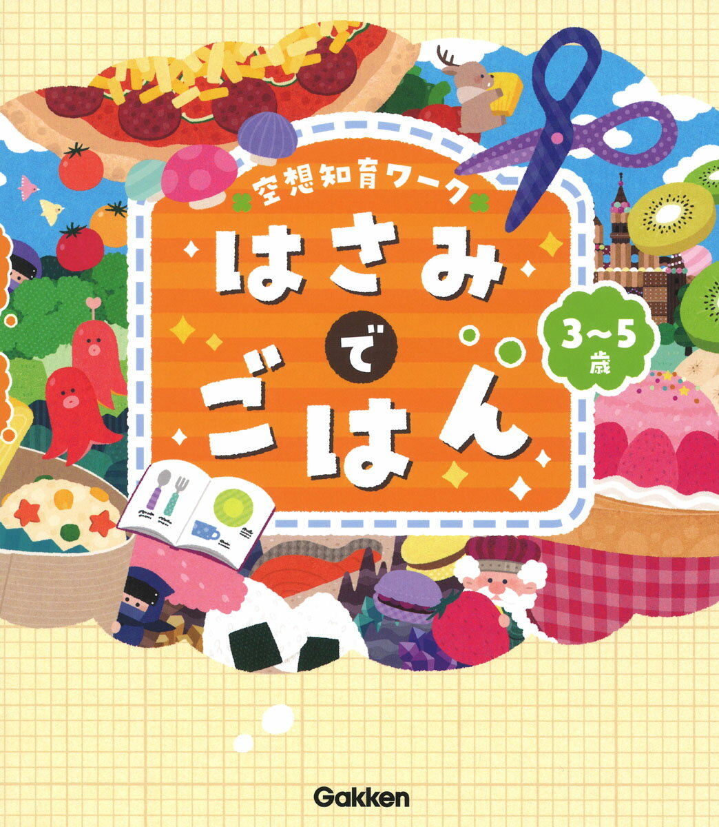 楽天市場】岩崎書店 ミャクミャク ある日の おはなし/大日本印刷/せき