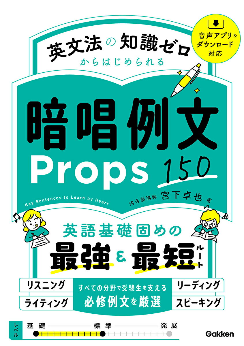 【中古】 新英語の講文１５０/美誠社 新・英語の構文150 | 美誠社（英語教育図書出版）