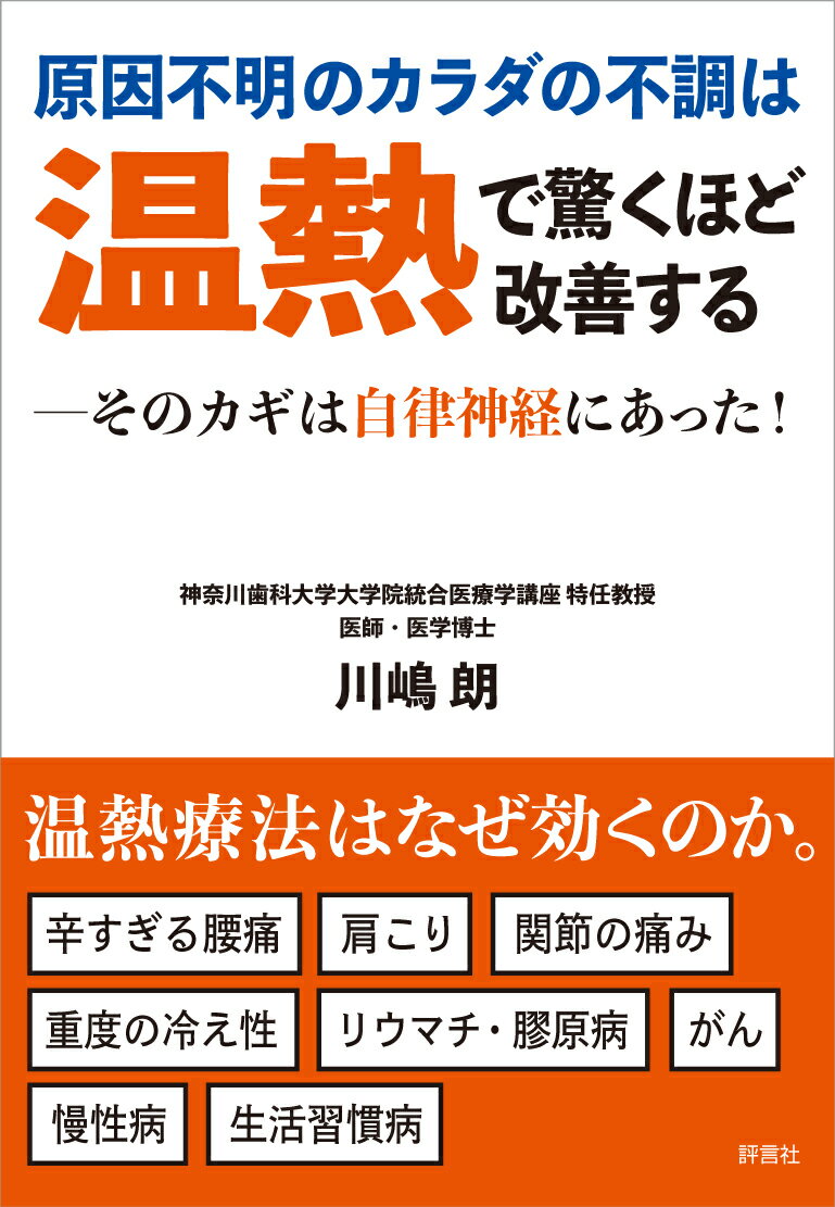 楽天市場】ライフ出版 ビリビリ、チクチク！神経障害性疼痛は