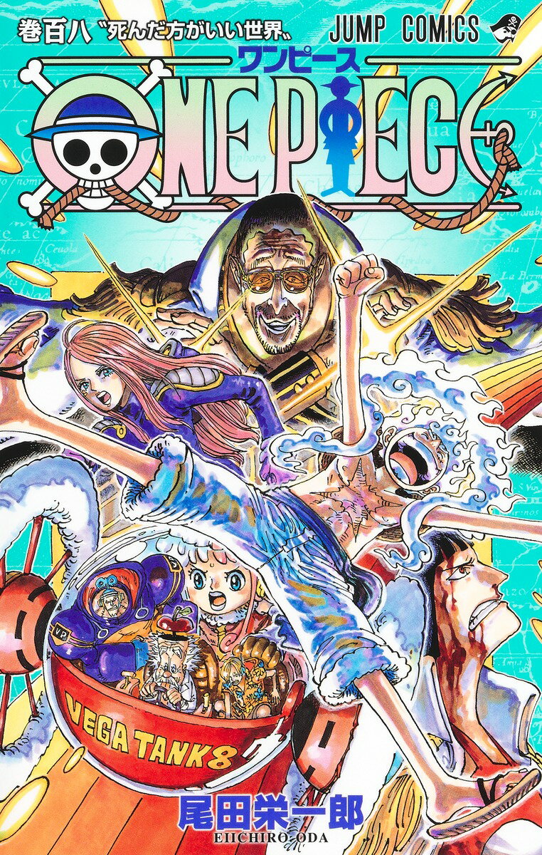 楽天市場】集英社 ONE PIECE 巻104/集英社/尾田
