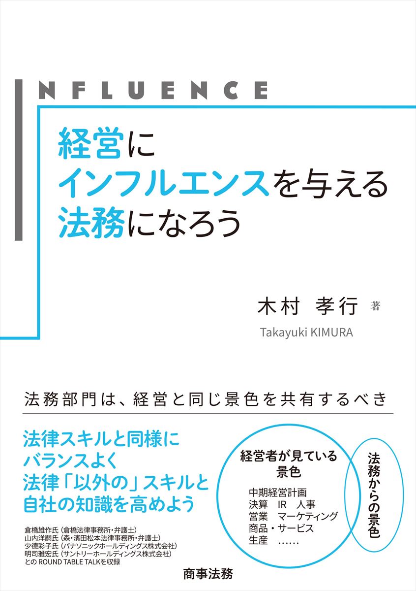 楽天市場】商事法務 STOの法務と実務Q＆A/商事法務/本柳祐介