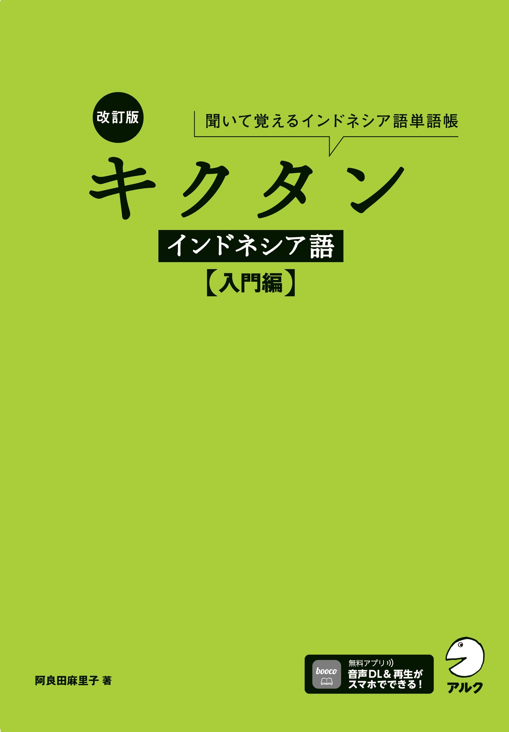 楽天市場】朝日出版社 基礎から学ぼう！スペイン語初級/朝日出版社