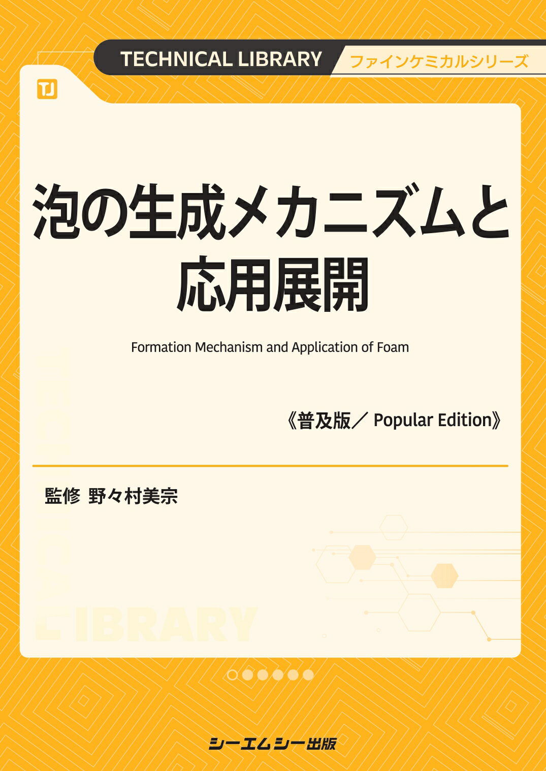 工業触媒の劣化対策と再生、活用ノウハウ/サイエンス＆テクノロジ-/室井高城（単行本（ソフトカバー）） 楽天市場】シーエムシー出版 触媒劣化《普及版》 原因，対策と長
