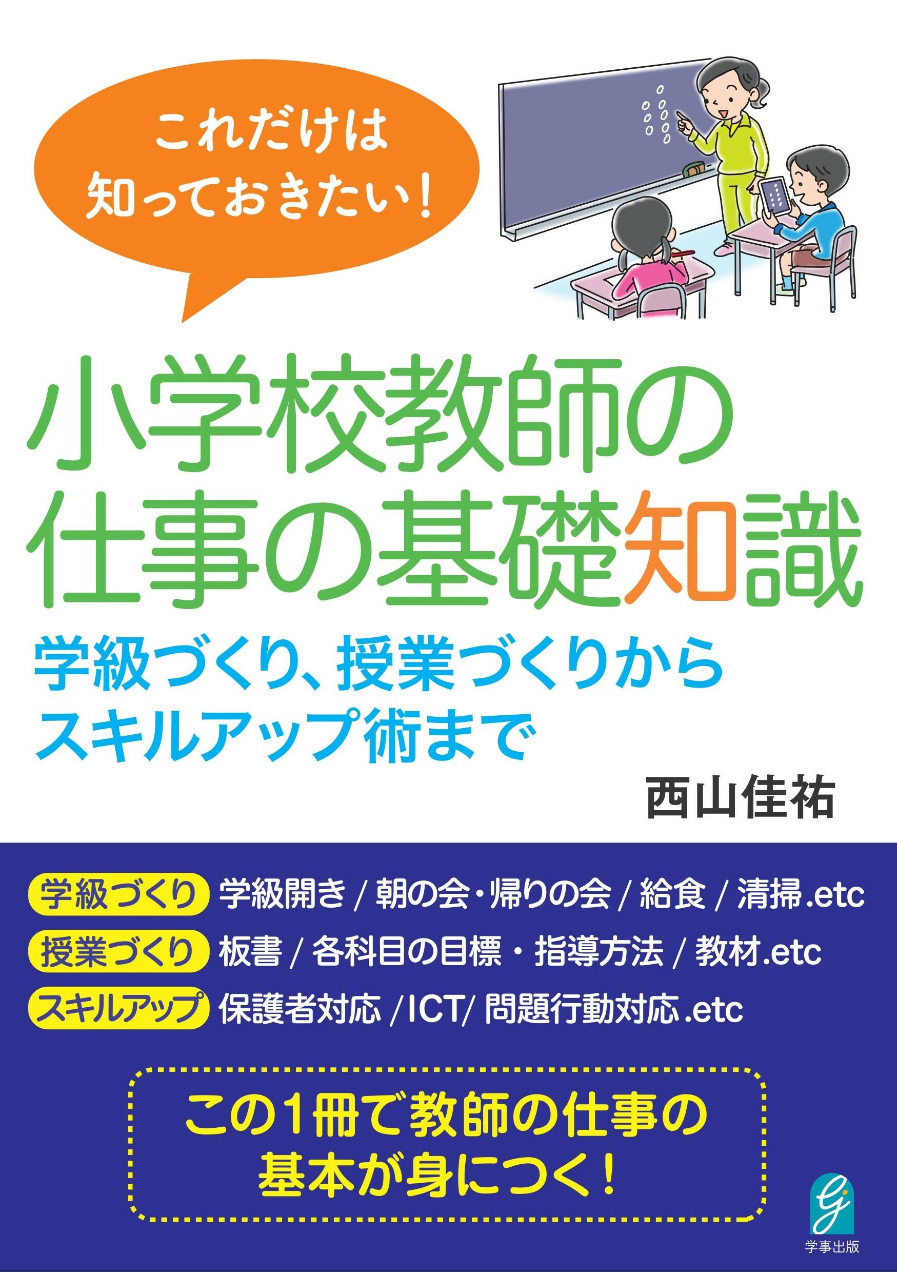 楽天市場】大修館書店 英語授業の「型」づくり おさえておきたい