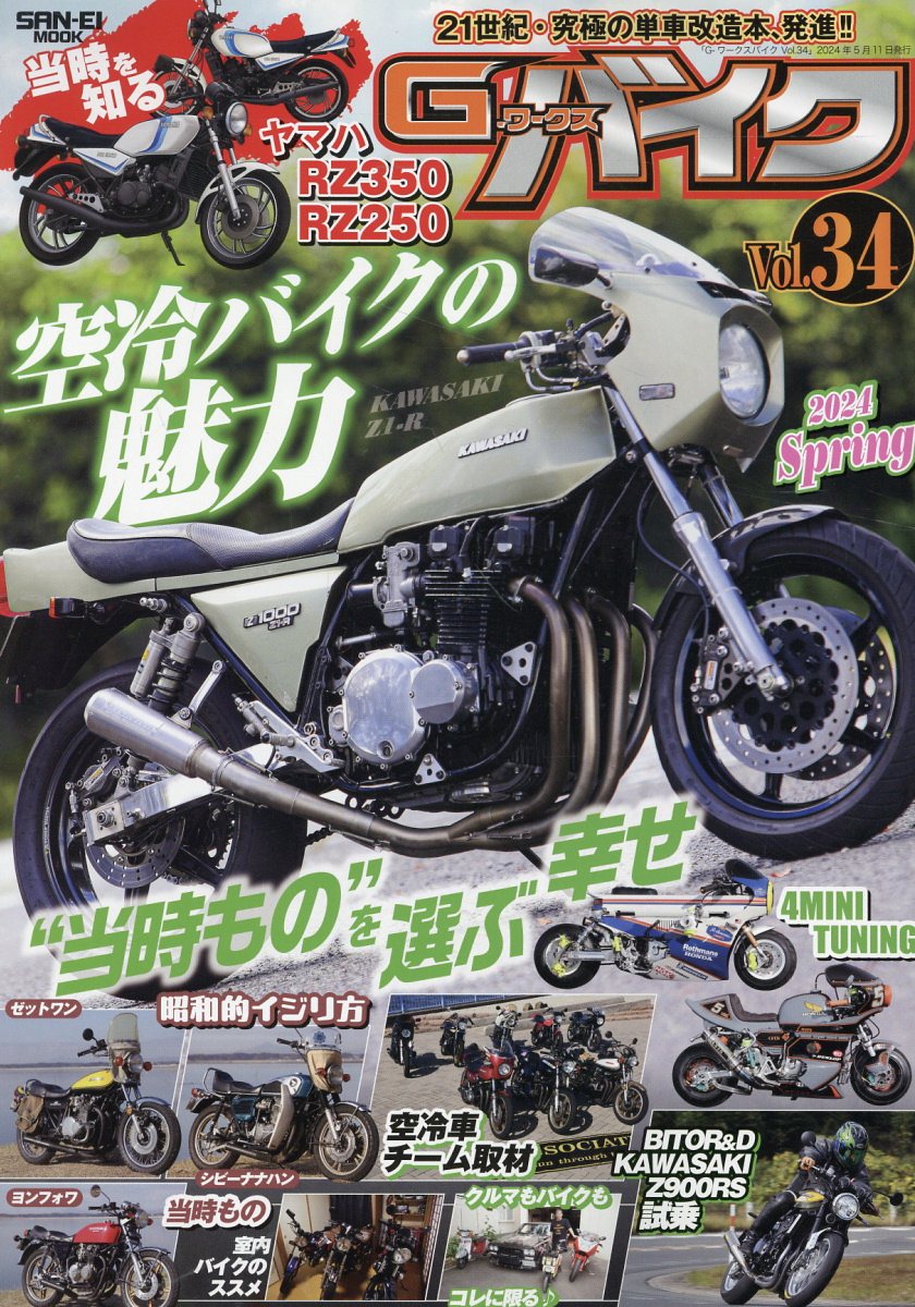 ホンダＣＲＭ　２５０メンテナンスブック完全分解修理手帖/スタジオタッククリエイティブ（大型本） 51Nr-qTqT5L._AC_SY200_QL15_.jpg