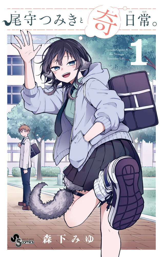 ズボラーキングのばらちゃん 全巻（てんとう虫コミックス） 兎野 みみ 小学館 ズボラーキングのばらちゃん 2 (てんとう虫コミックス) | 兎野