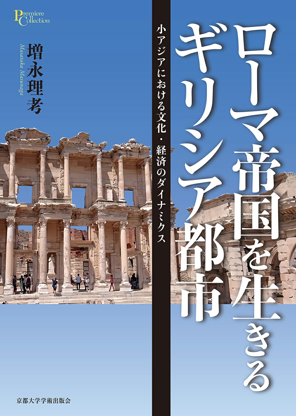東アジア都城と宗教空間 網 伸也 東アジア都城の宗教空間(網伸也編) / 中国書店 / 古本、中古本