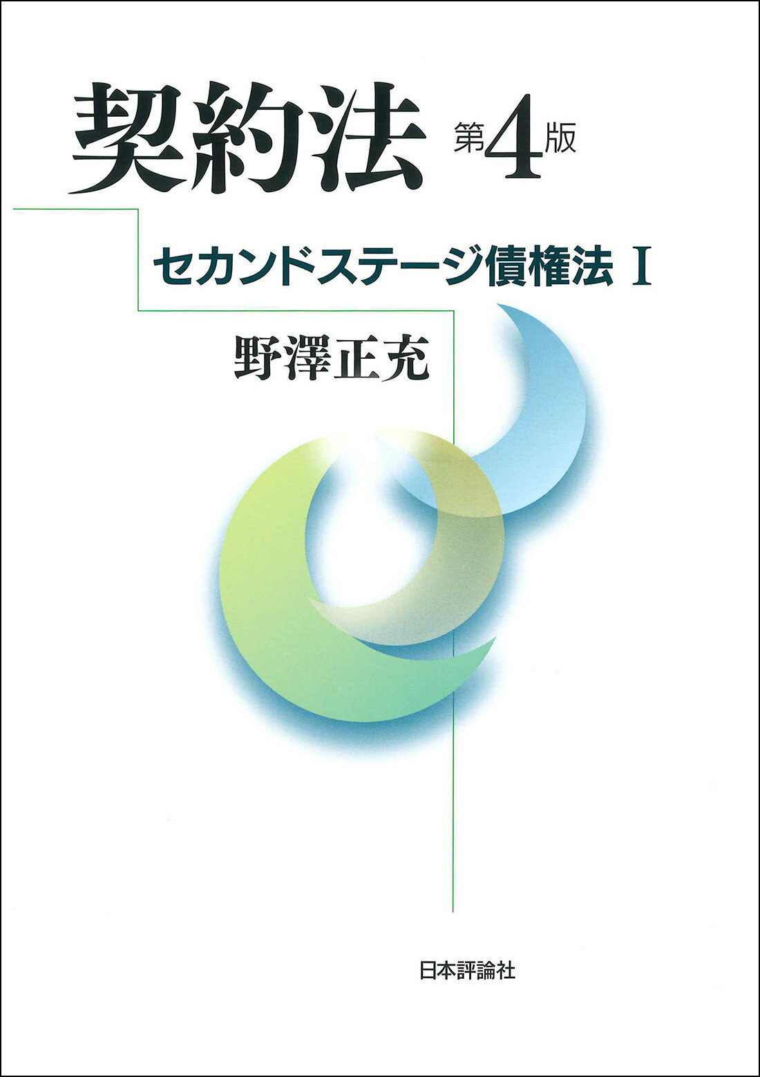 楽天市場】日本評論社 新基本法コンメンタール 労働基準法・労働