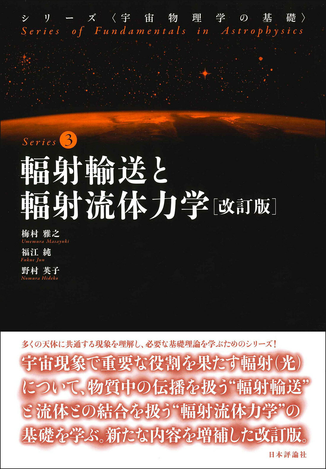 【中古】 宇宙流体力学/培風館/坂下志郎 宇宙流体力学 (新物理学シリーズ 30) | 坂下 志郎, 池内 了 |本