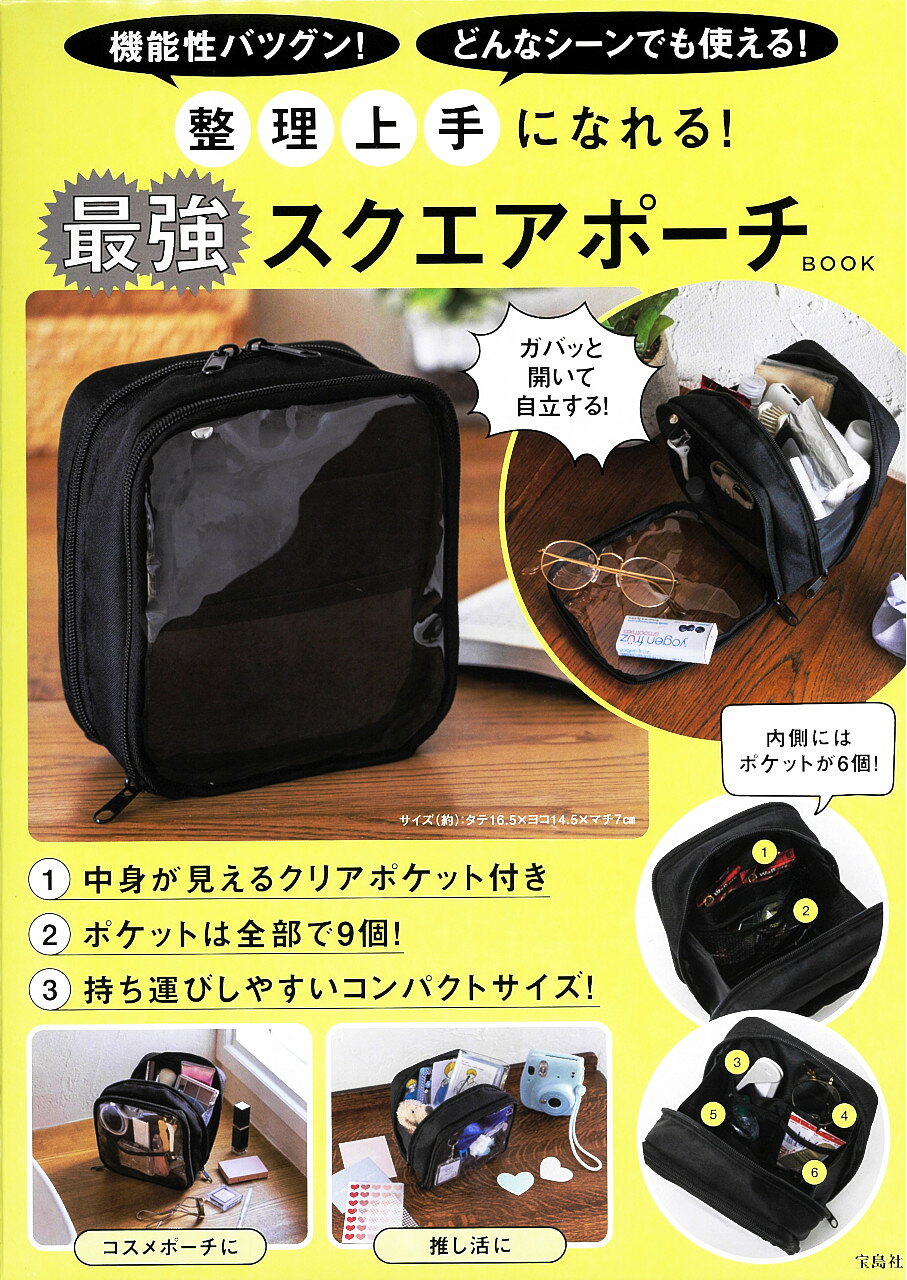 楽天市場】三上悠亜が本気で作った・一軍コスメが全部入るバニティ