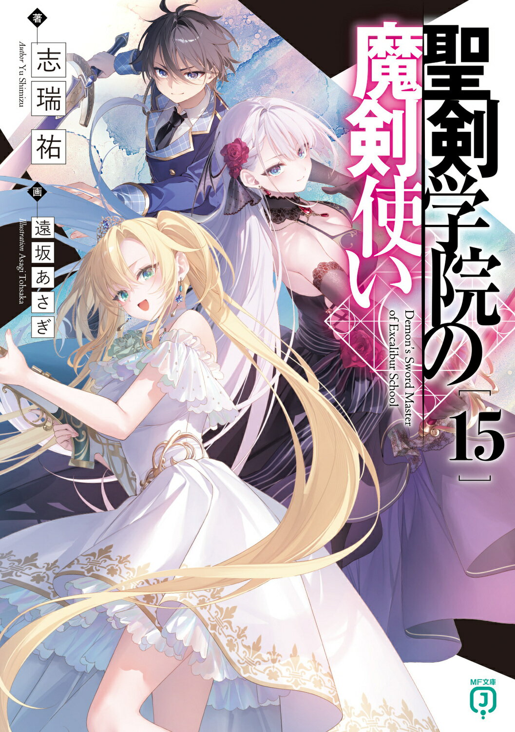 ☆*様 羅門祐人　自航惑星ガデュリン　7冊セット　角川スニーカー文庫　X1 自航惑星ガデュリン 角川スニーカー文庫 羅門祐人 全巻セット