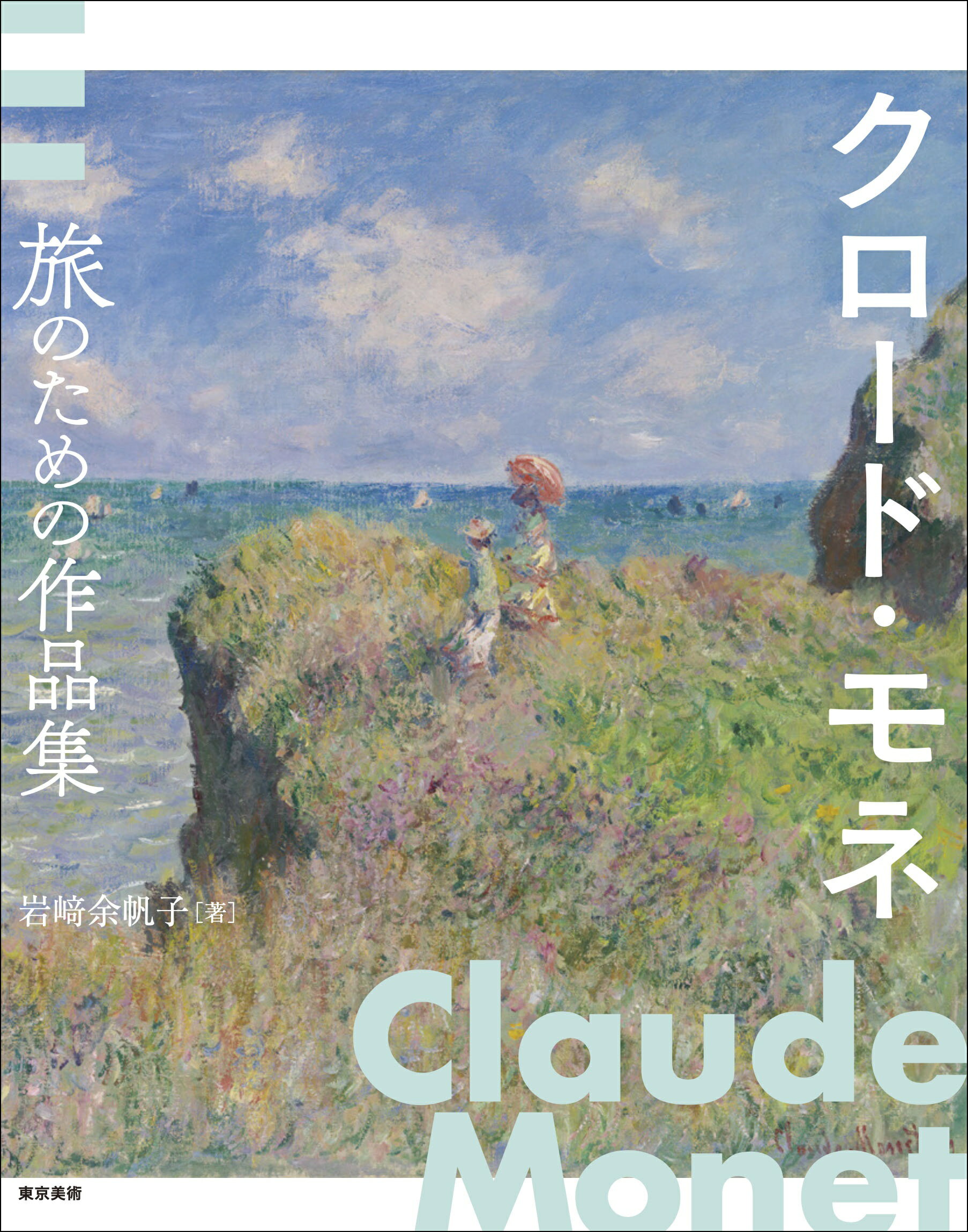 楽天市場】東京美術 ゴッホ作品集/東京美術/冨田章 | 価格比較 - 商品