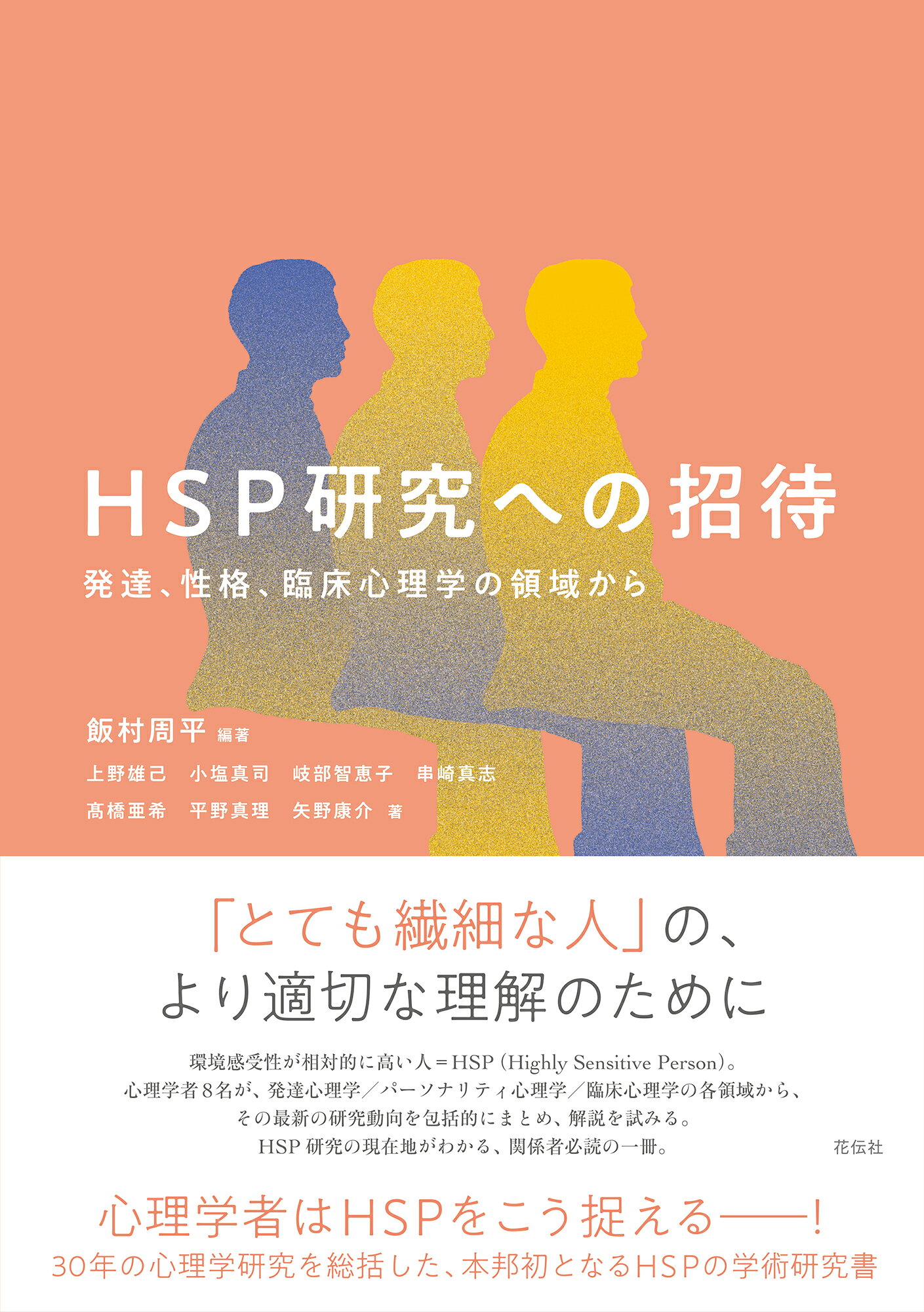 【中古-非常に良い】 前青年期の親友関係「チャムシップ」に関する心理臨床学的研究 前青年期の親友関係「チャムシップ」に関する心理臨床学的研究 前青年期の親友関係「チャムシップ」に関する心理 | 春佳 須藤 本