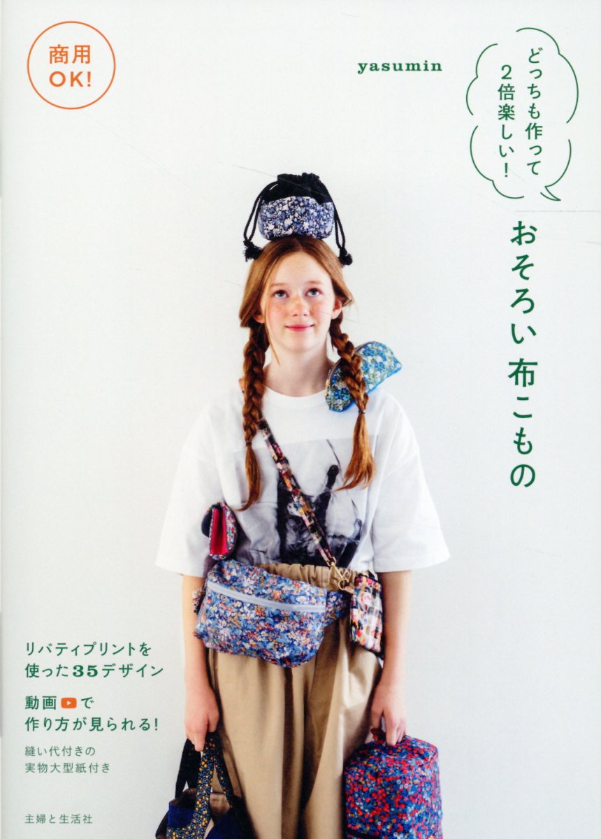 平織ができる人のための はじめてのもじり織 手織り 平織ができる人の