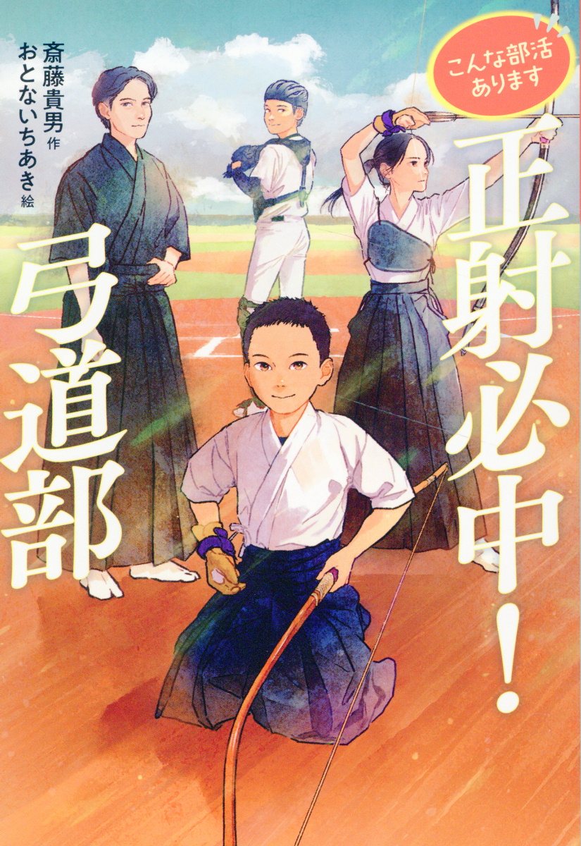 楽天市場】東京書店 新・弓道教本 易しく教える/東京書店/稲垣源四郎