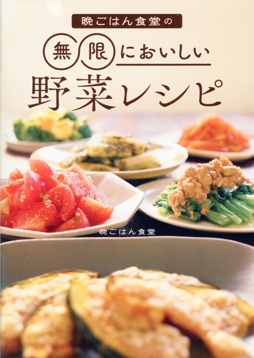 【中古】 ＰＡＲＩＹＡの野菜たっぷりデリごはん/アスペクト/ＰＡＲＩＹＡ 中古 PARIYAの野菜たっぷりデリごはん レシピ本の通販 by sweet
