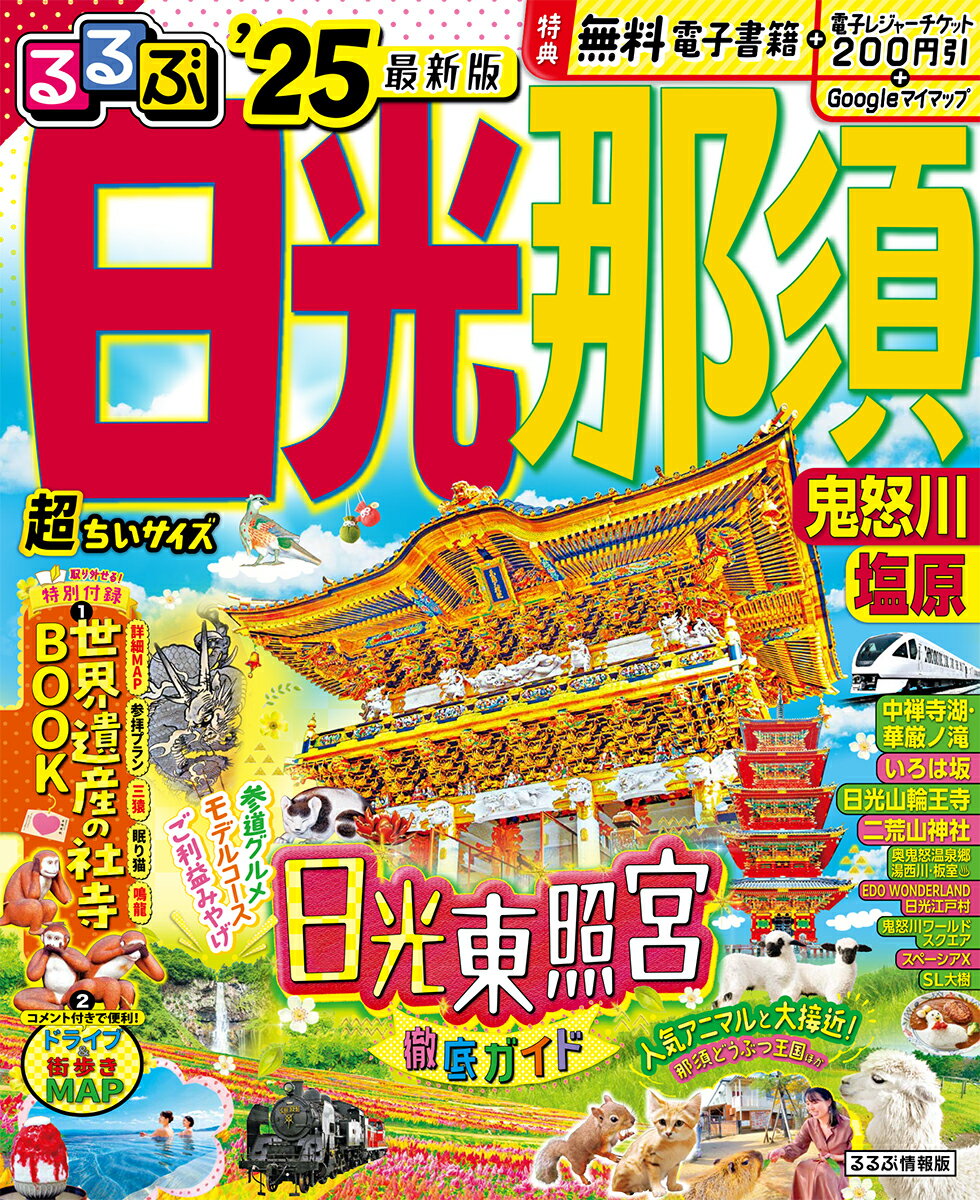 【中古】 お台場・東京ベイエリアで遊ぼ ’０２ー’０３/ＪＴＢパブリッシング 中古】 お台場・東京ベイエリアで遊ぼ '02ー'03/JTB