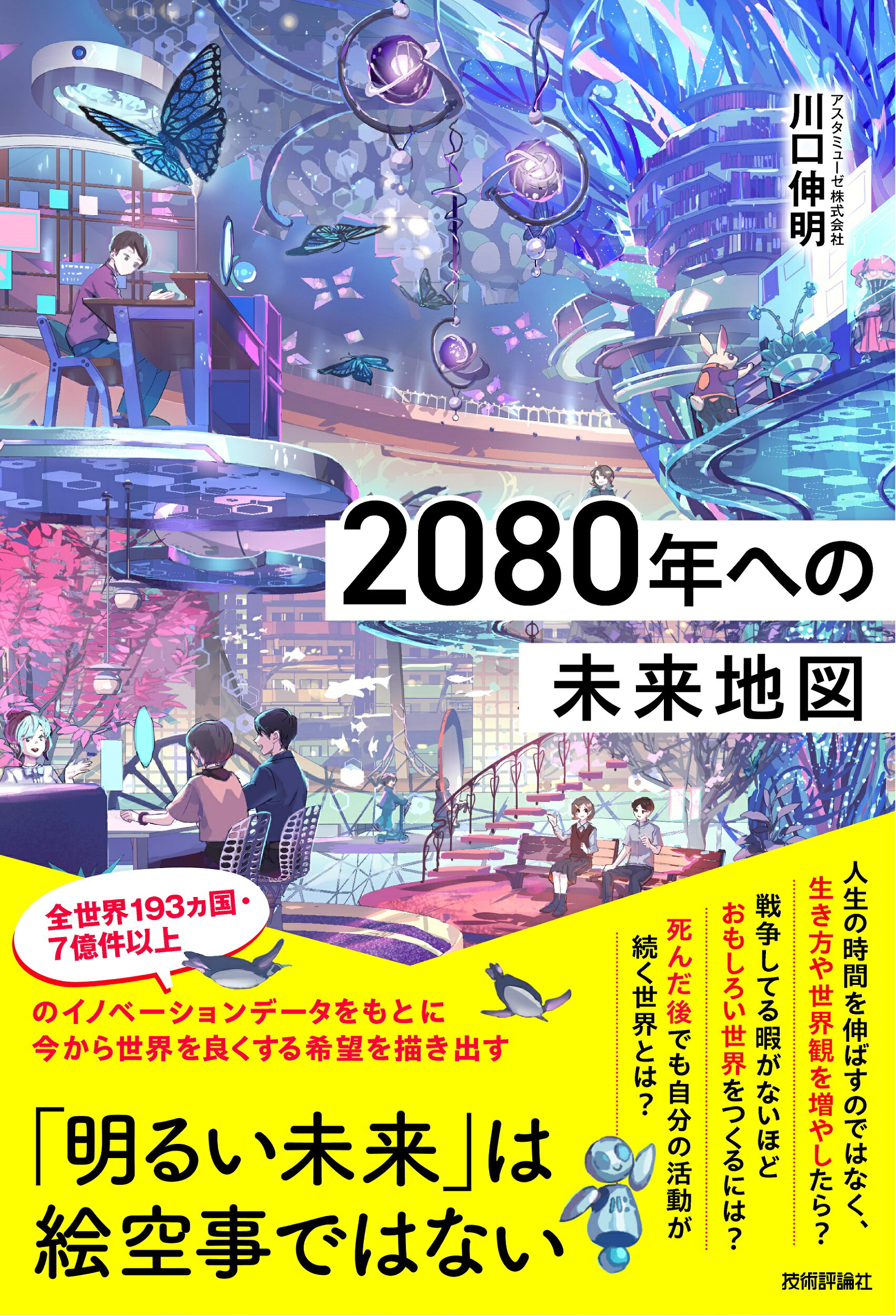 楽天市場】たちばな出版 國弘流英語の話しかた/たちばな出版/國弘正雄
