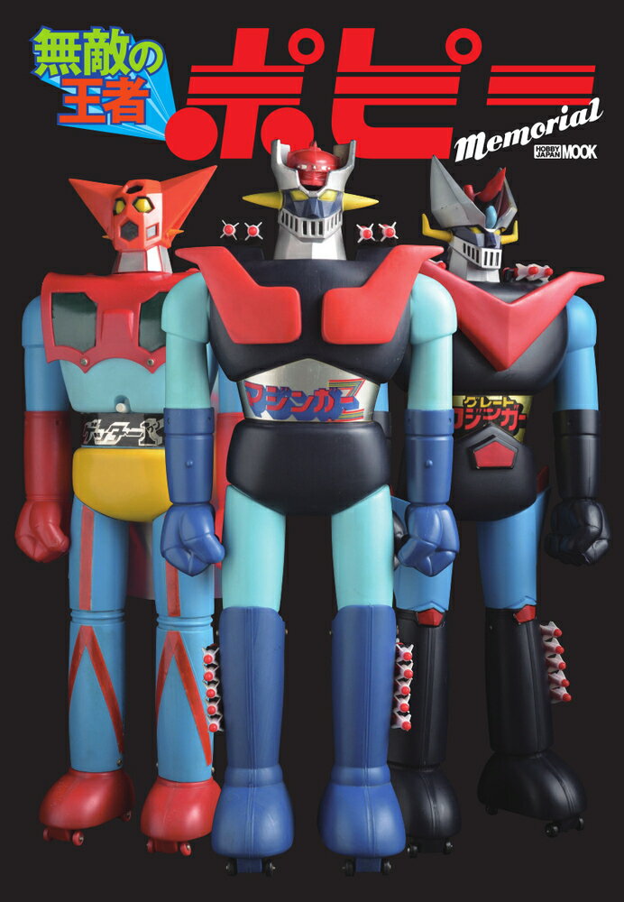 無敵の王者 ジャンボマシンダー マジンガーZ バンダイ Amazon.co.jp: TAMASHII NATIONS ジャンボマシンダー 無敵の王者