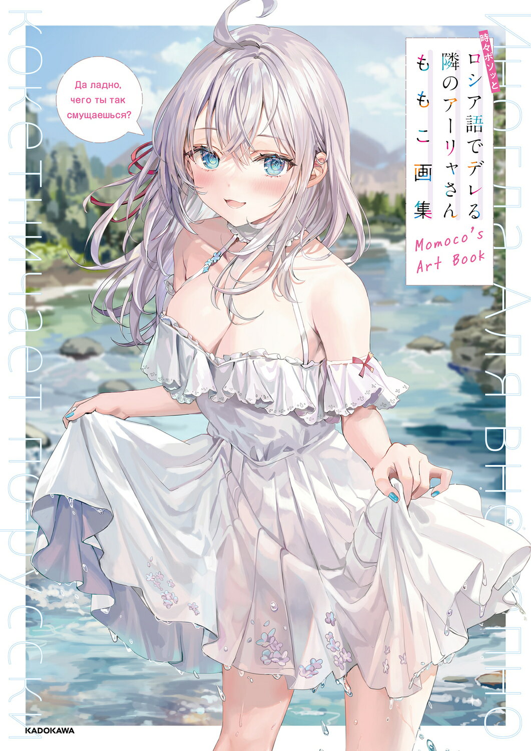 ロシデレBlu-ray第3巻アーリャ&周防有希 抱き枕カバー完全数量限定版 ロシデレ アーリャ 有希 抱き枕カバー 完全数量限定版 - メルカリ
