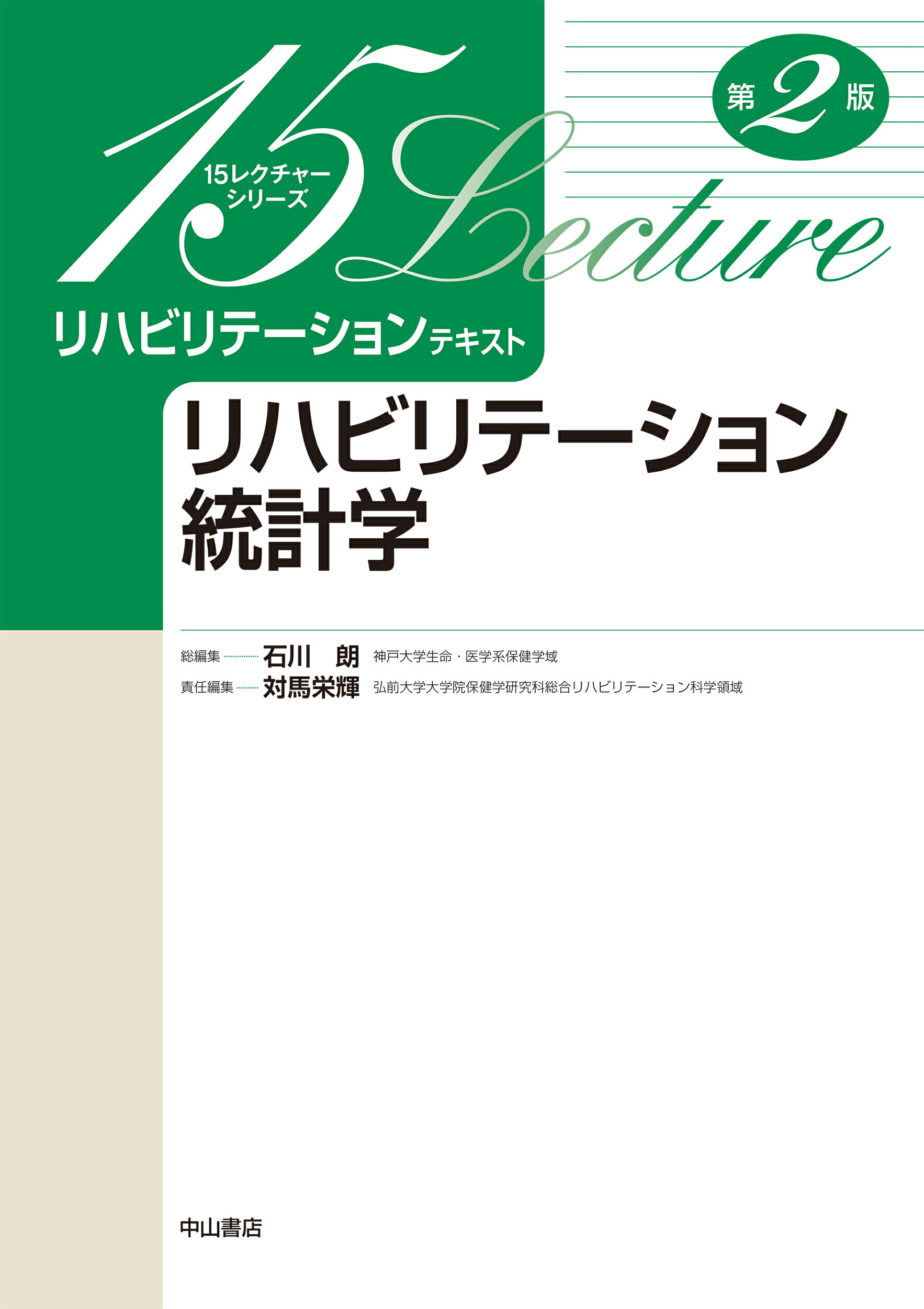 楽天市場】中山書店 内科学書 改訂第9版/中山書店/南学正臣