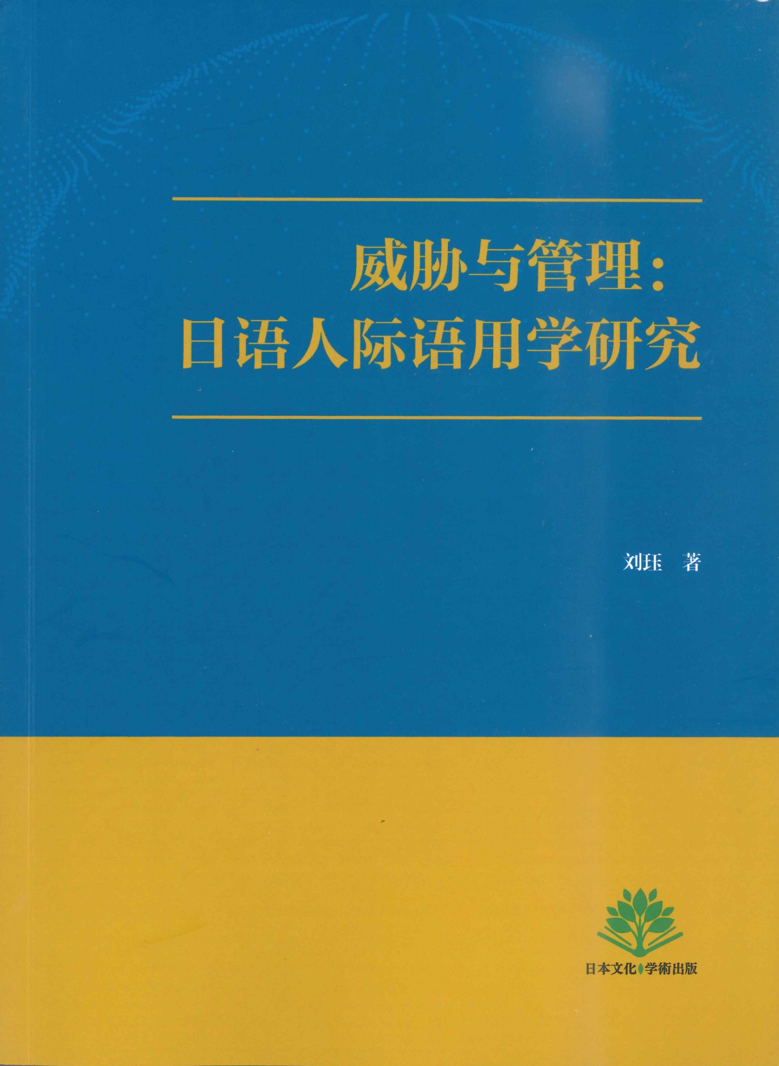 楽天市場】朝倉書店 トキシコロジー 第3版/朝倉書店/日本毒性学会教育