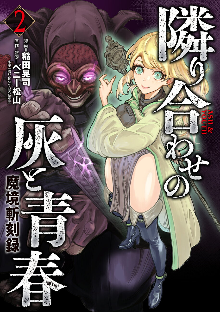 楽天市場】青林堂 貧困魔境伝ヒヤパカ 新装版/青林堂/山野一 | 価格