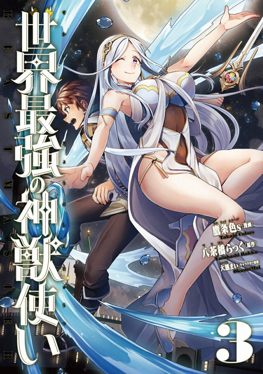 【中古】 銀牙聖犬伝説 銀牙ー流れ星銀ー完全解説書/ホーム社（千代田区）/高橋よしひろ 銀牙聖犬伝説 銀牙―流れ星 銀―完全解説書 ジャンプCセレクション
