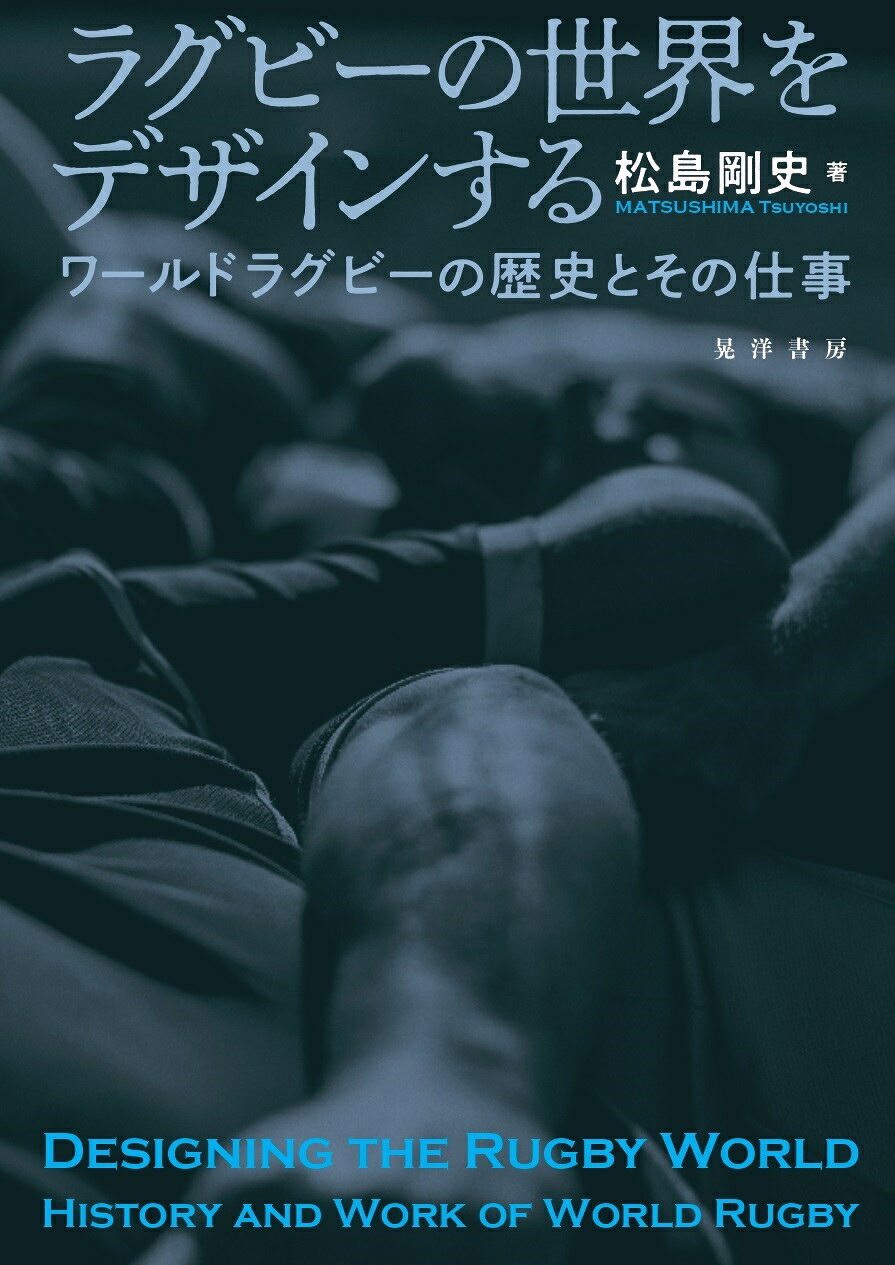 楽天市場】神戸新聞総合出版センター 平尾誠二 ラグビーを愛し