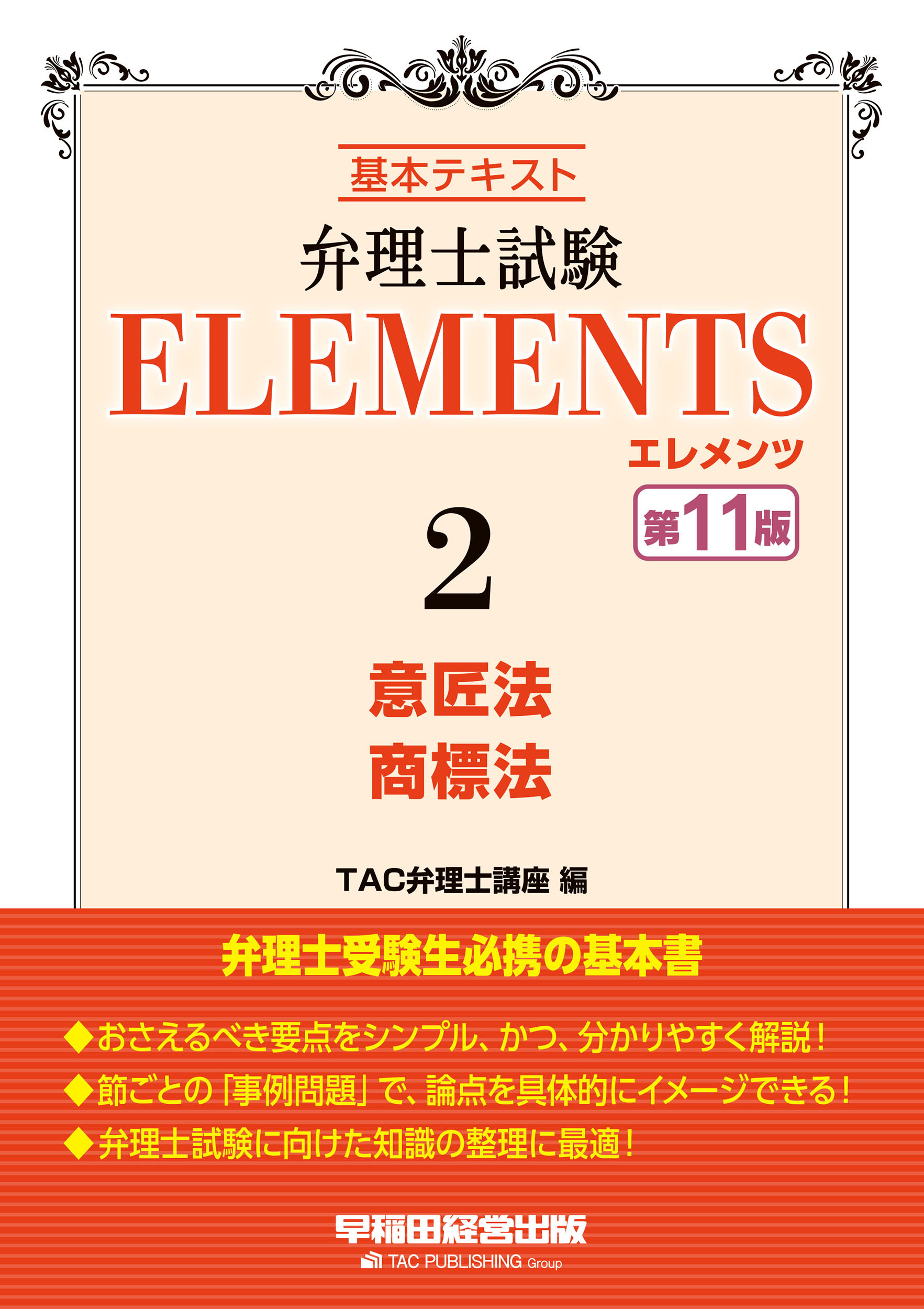 楽天市場】大成出版社 補償業務管理士試験問題の解説（共通科目