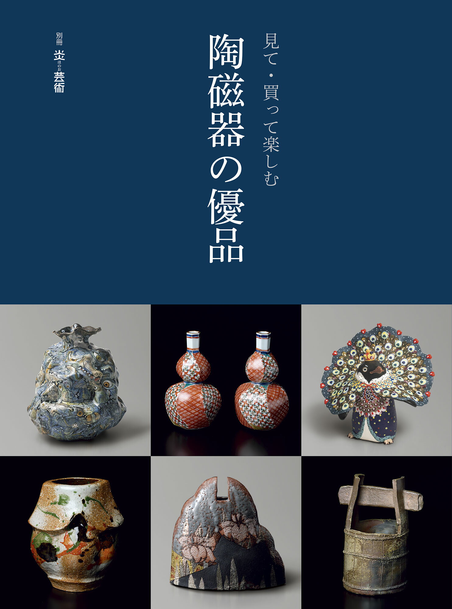 楽天市場】元就出版社 七宝美の世界 初心者から七宝作家のための