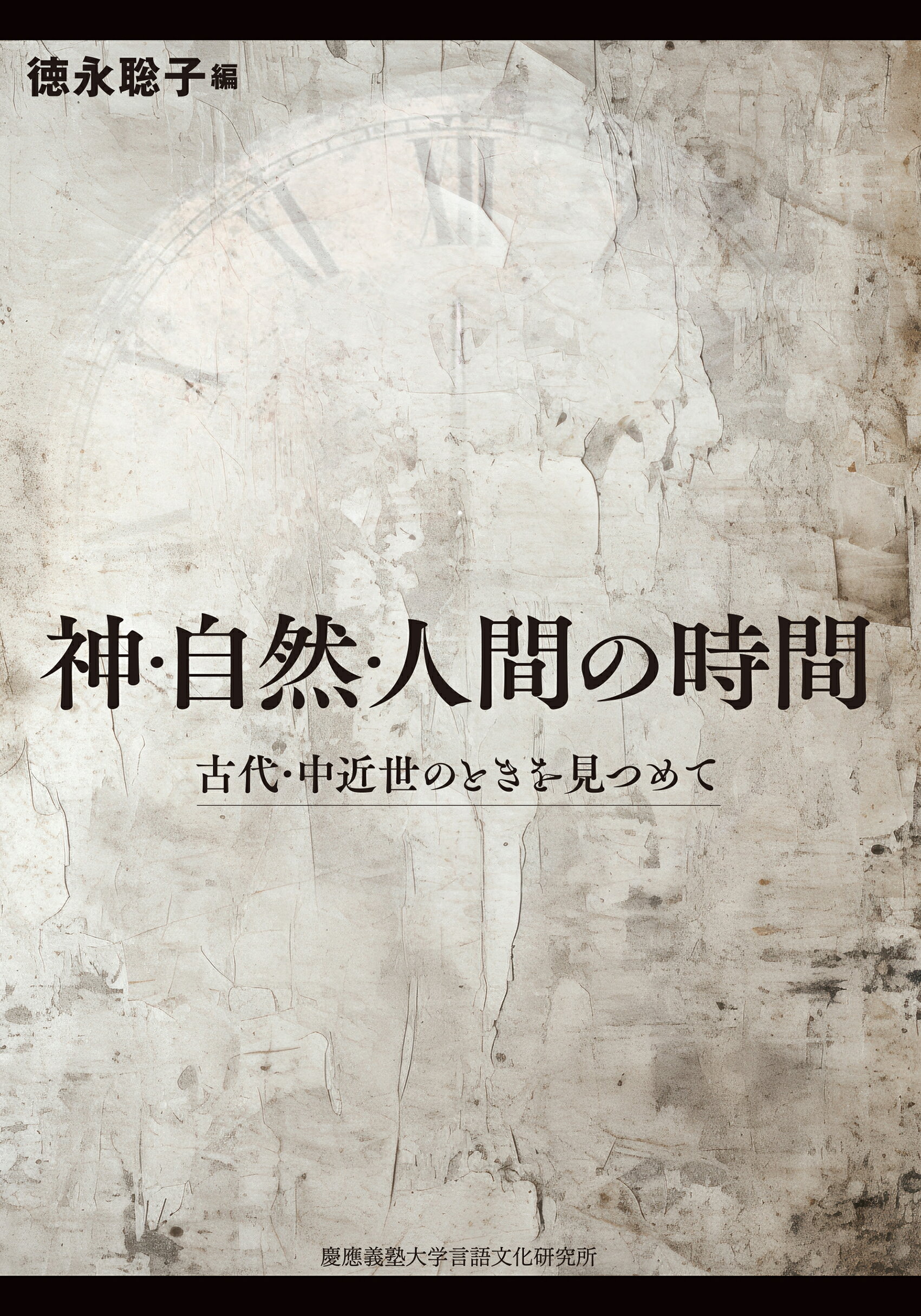 楽天市場】PHP研究所 現代の考察 ただ独りで生きる/PHP研究所