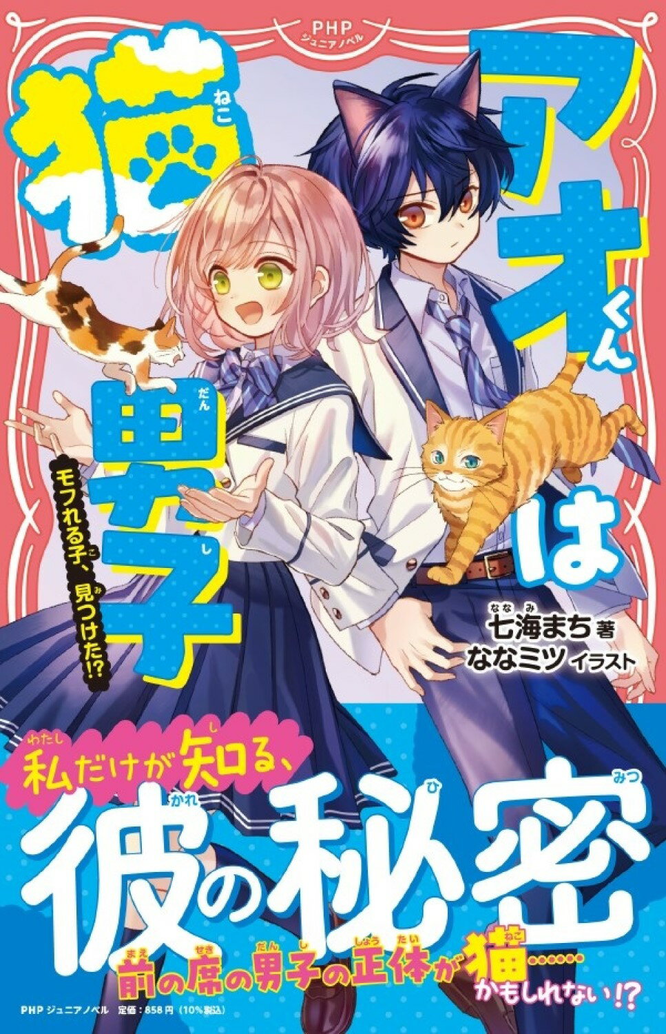 楽天市場】双葉社 ねこプロ流パチンコ必勝スタイルV/双葉社/浅井