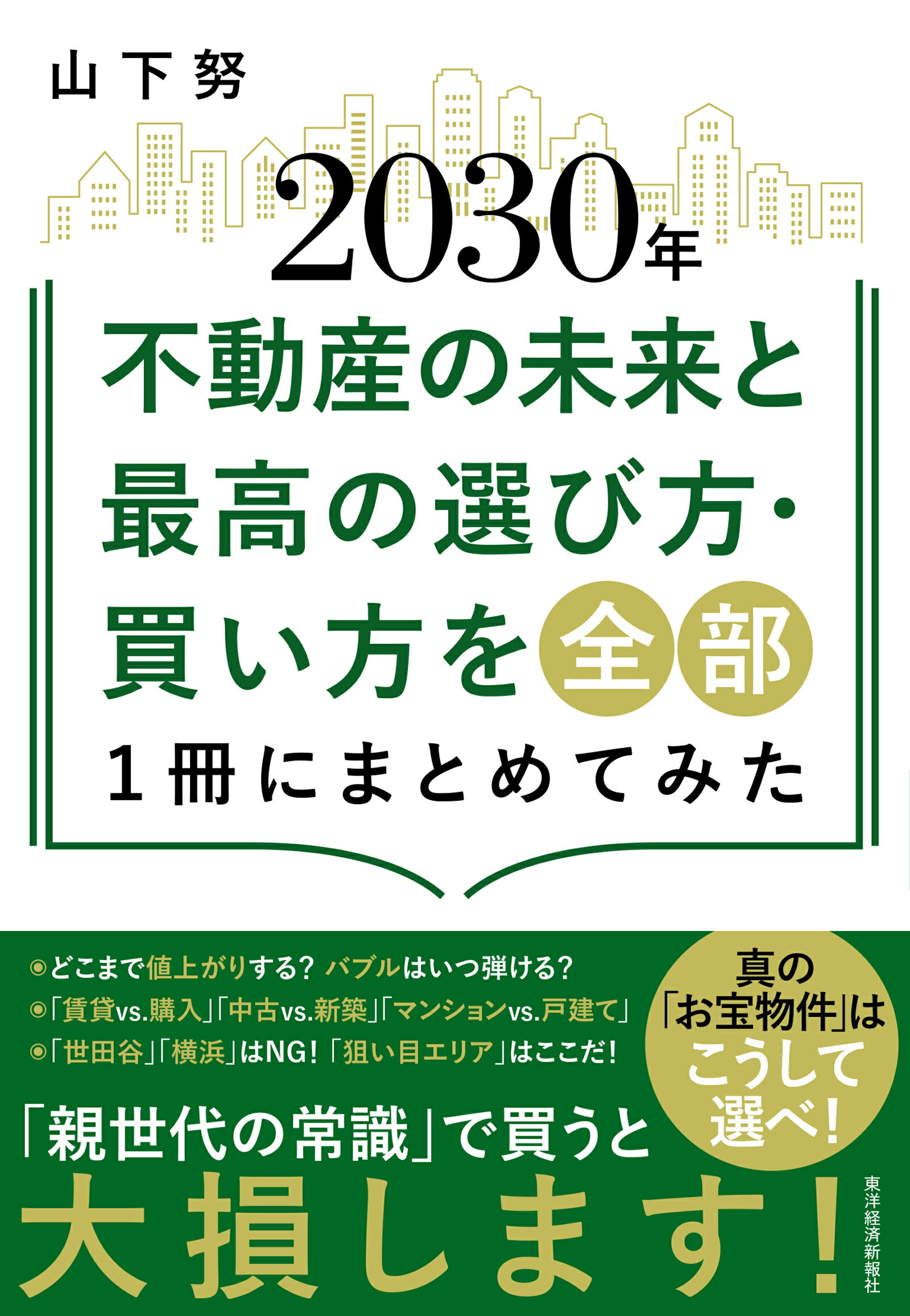 楽天市場】サンクチュアリ出版 自分とか、ないから。 教養としての東洋