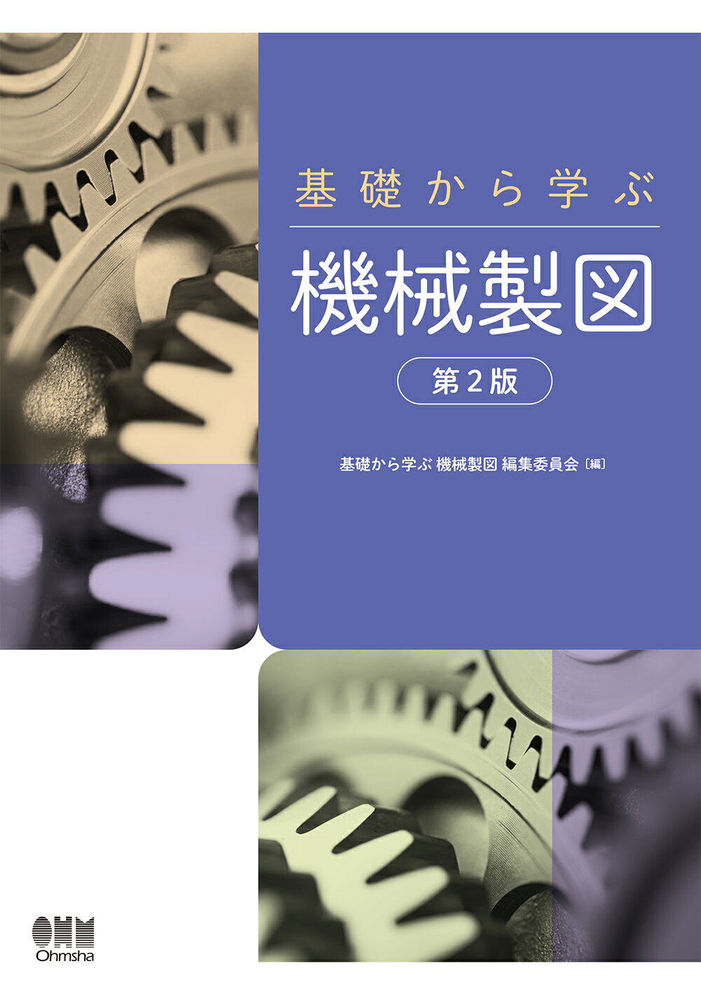 楽天市場】丸善 機械設計便覧 第3版/丸善出版/機械設計便覧編集