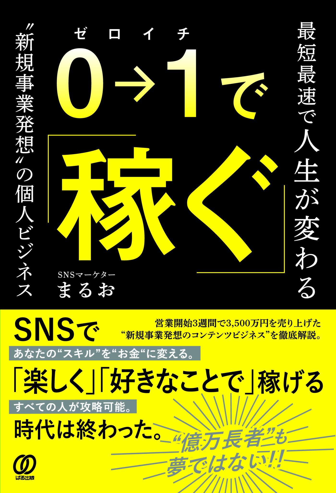 楽天市場】ぱる出版 「リサイクルショップ」の始め方・儲け方 誰も教え