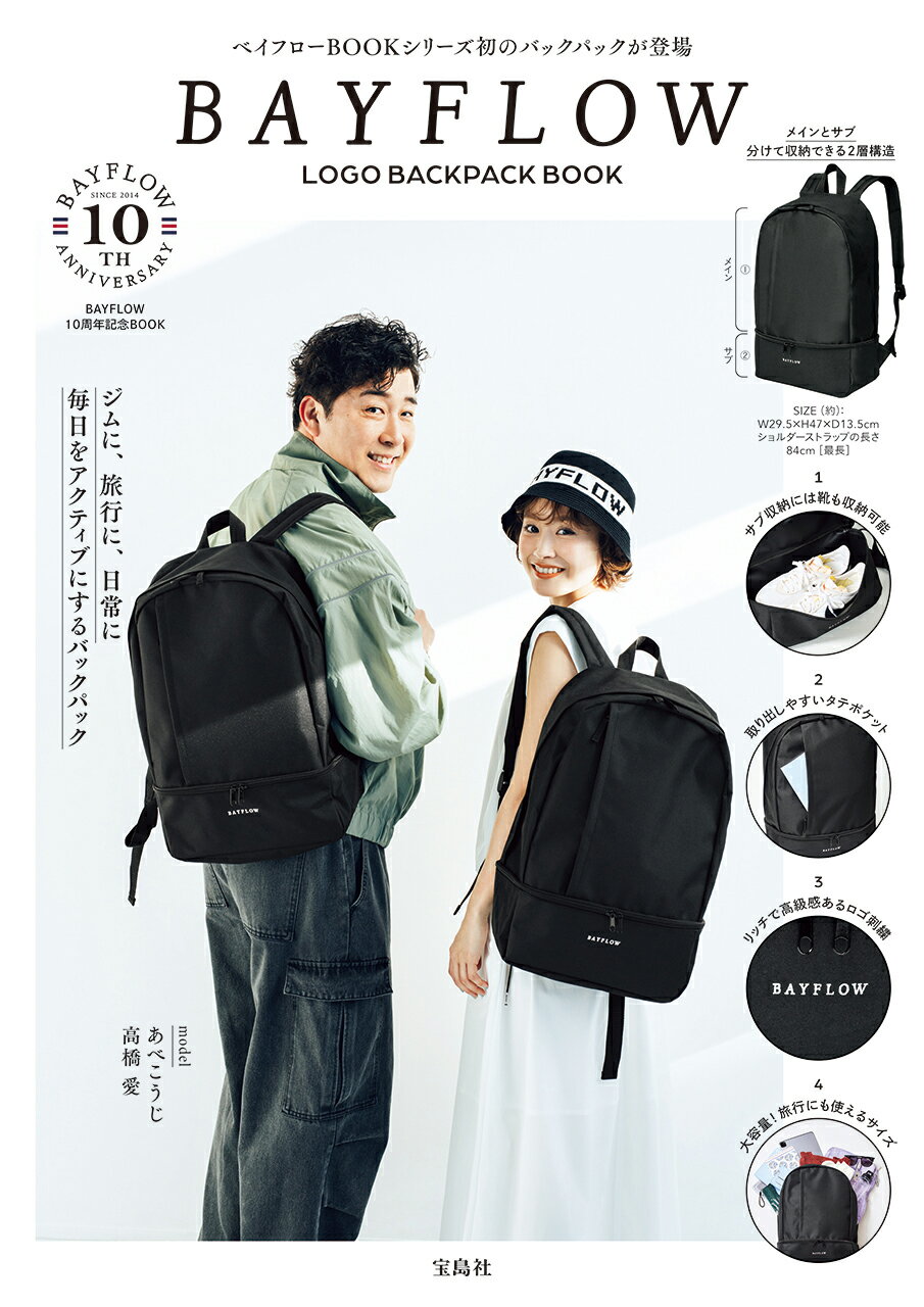 ＢＡＹＦＬＯＷ　ＬＯＧＯ　ＢＡＣＫＰＡＣＫ　ＢＯＯＫ/宝島社