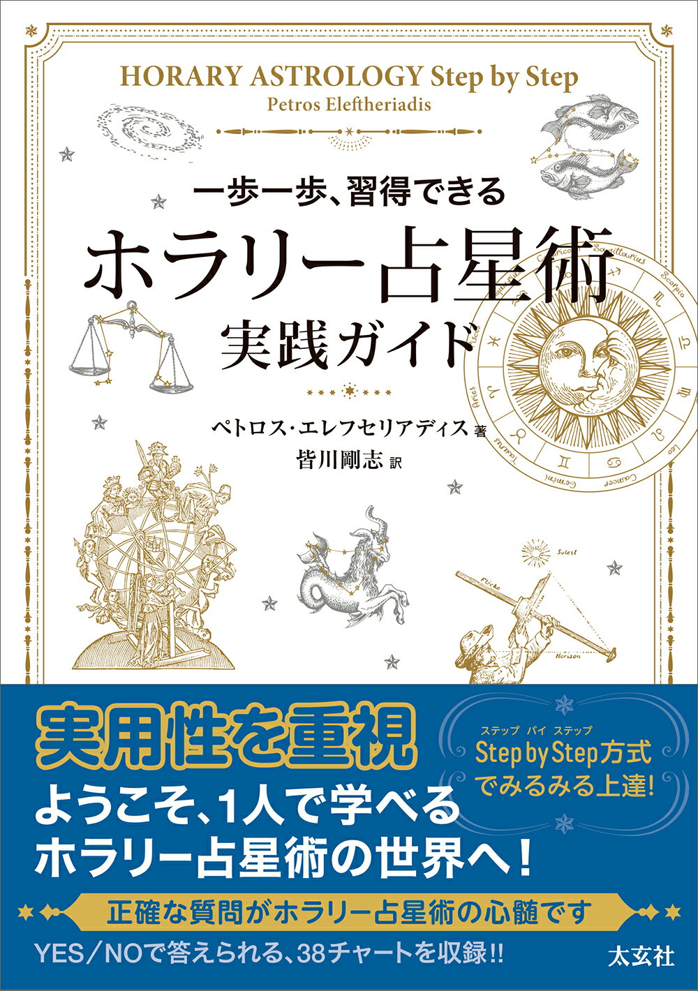 楽天市場】太玄社 インド占星術大全/太玄社/M．S．メータ