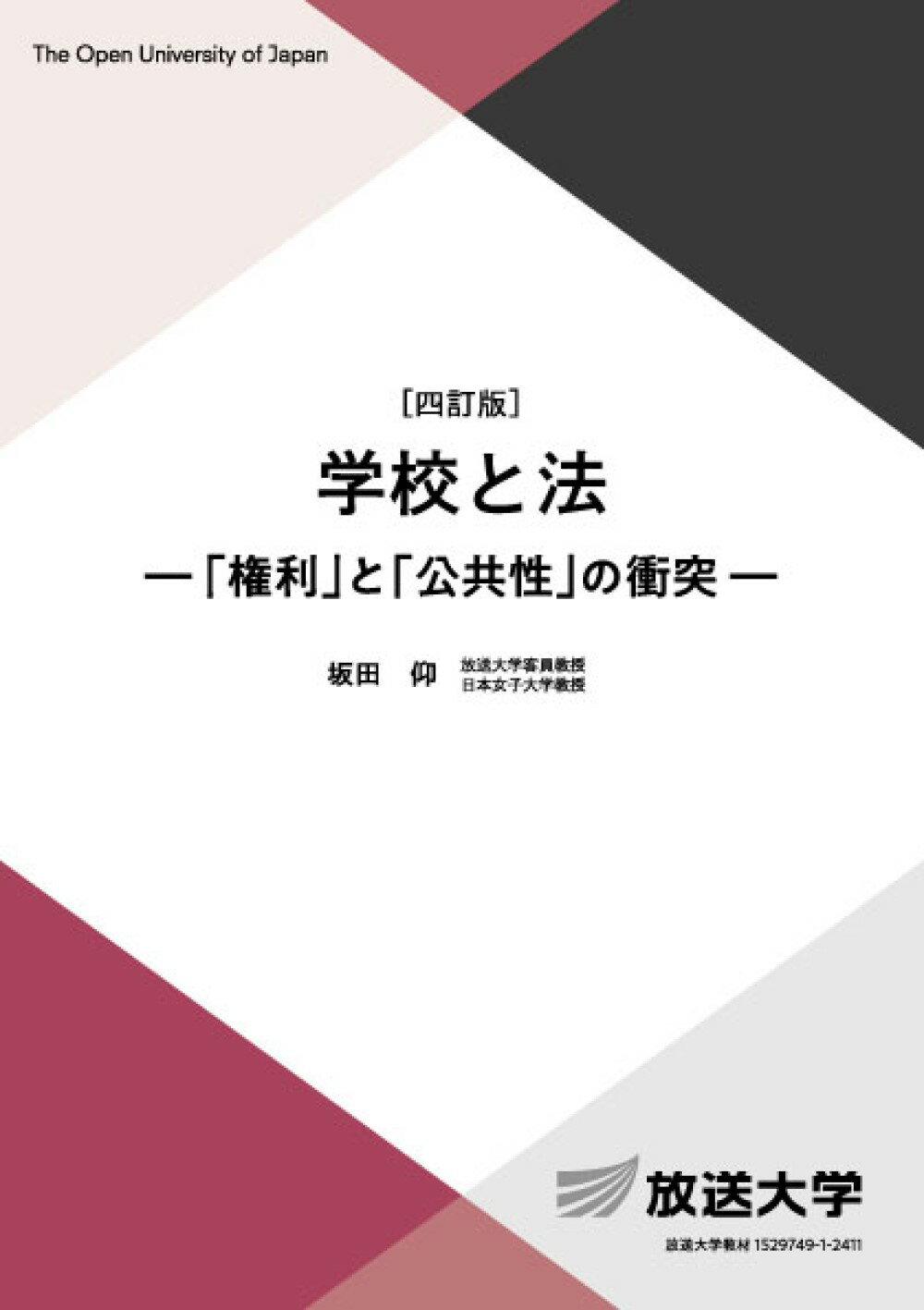 楽天市場】学事出版 いじめ防止対策推進法全条文と解説/学事出版
