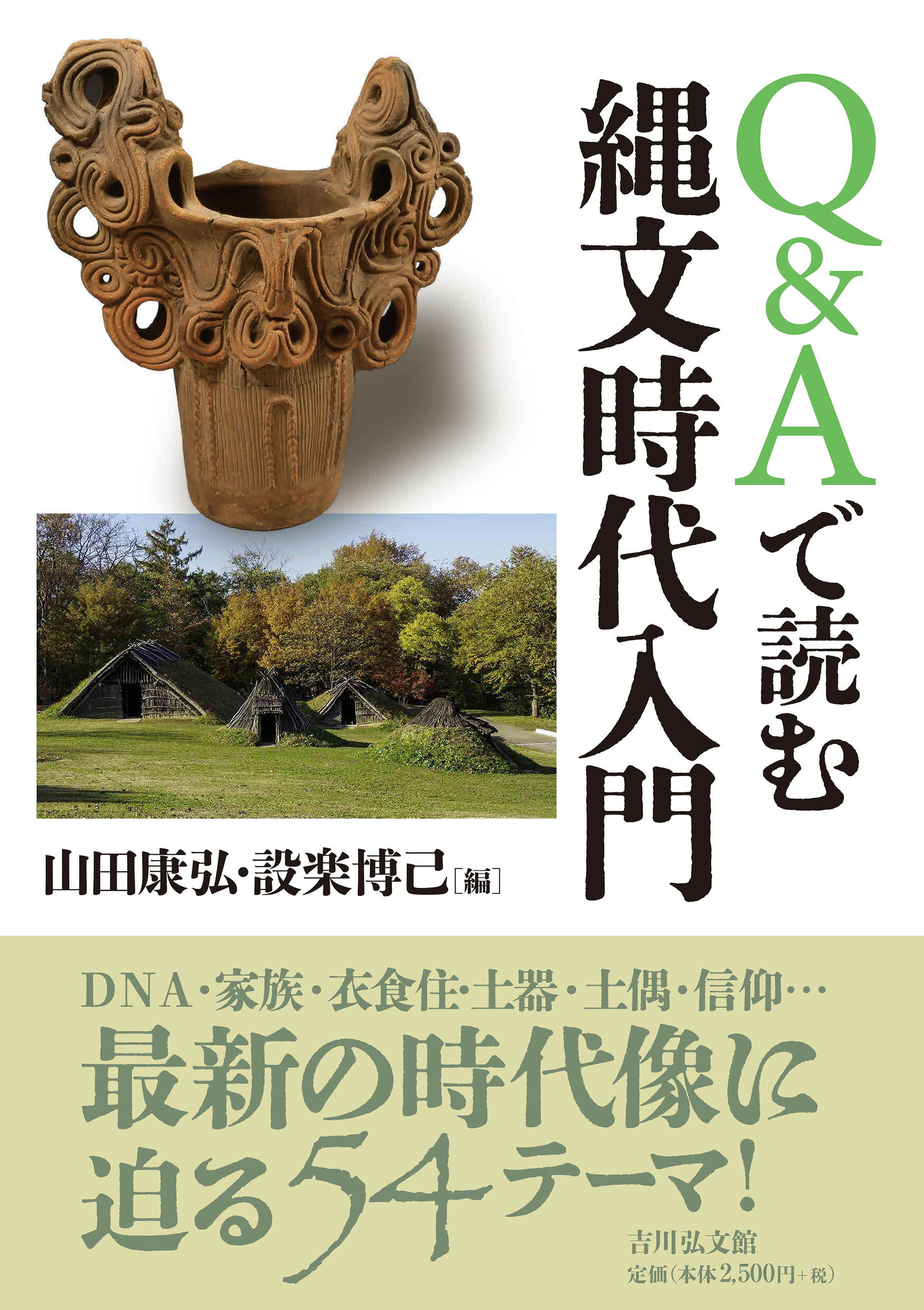 楽天市場】青灯社 生きるための日本史 あなたを苦しめる〈立場〉主義の