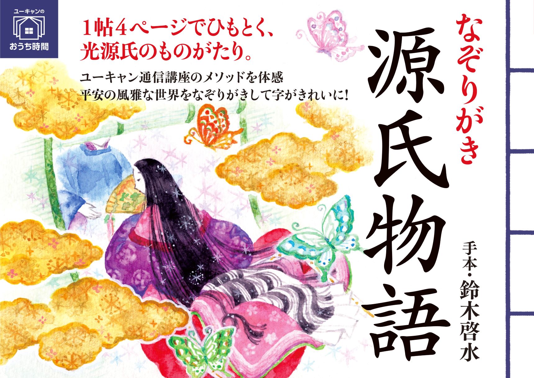 楽天市場】二玄社 総合篆書大字典/二玄社/綿引滔天 | 価格比較 - 商品