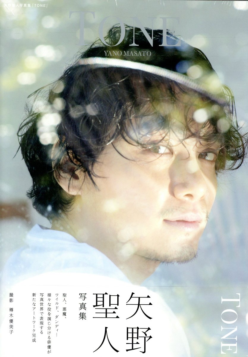 楽天市場】閃光 木原瑠生1st写真集/東京ニュ-ス通信社/京介