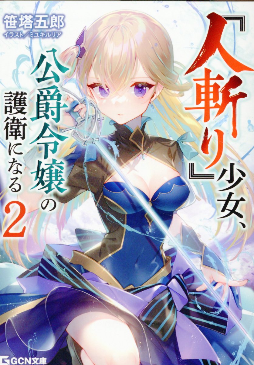 楽天市場】プランタン出版 海底戦艦の皇女 少女探偵・魔海事件簿
