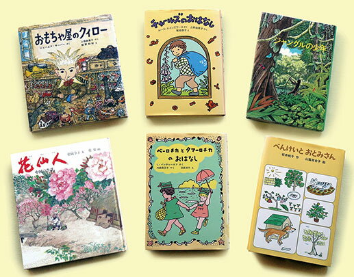 楽天市場】福音館書店 こどものとも年少版復刻版（全50冊
