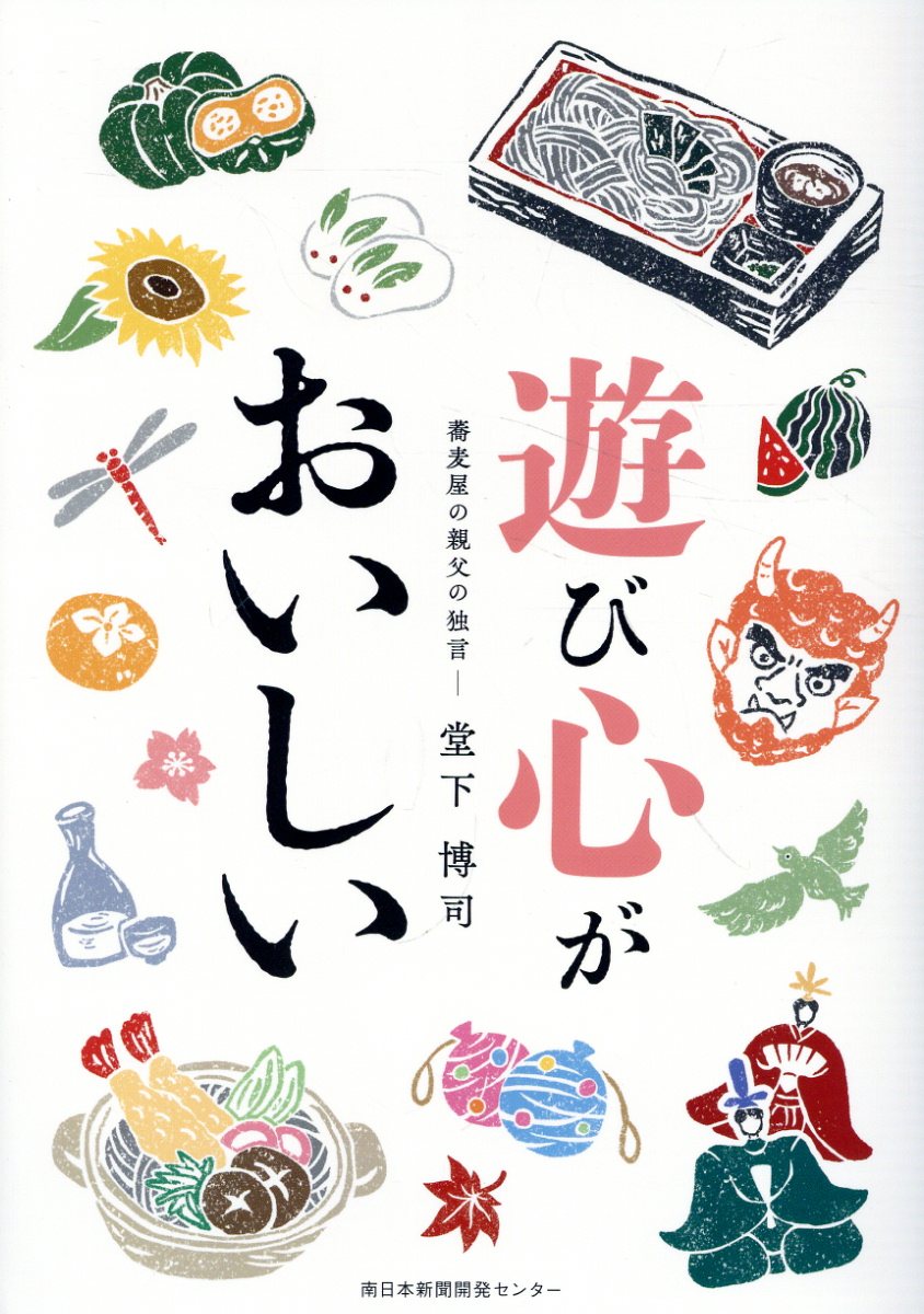 楽天市場】ハート出版 「蕎麦全書」伝 現代語訳/ハ-ト出版/日新舎友蕎