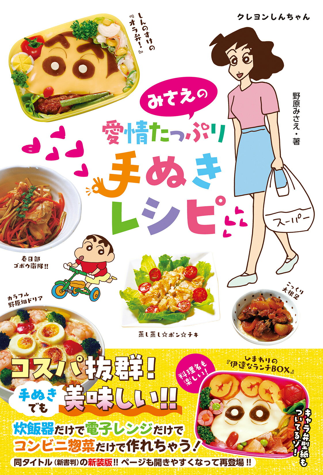 楽天市場】婦人之友社 手しおにかけた私の料理 辰巳芳子がつたえる母の