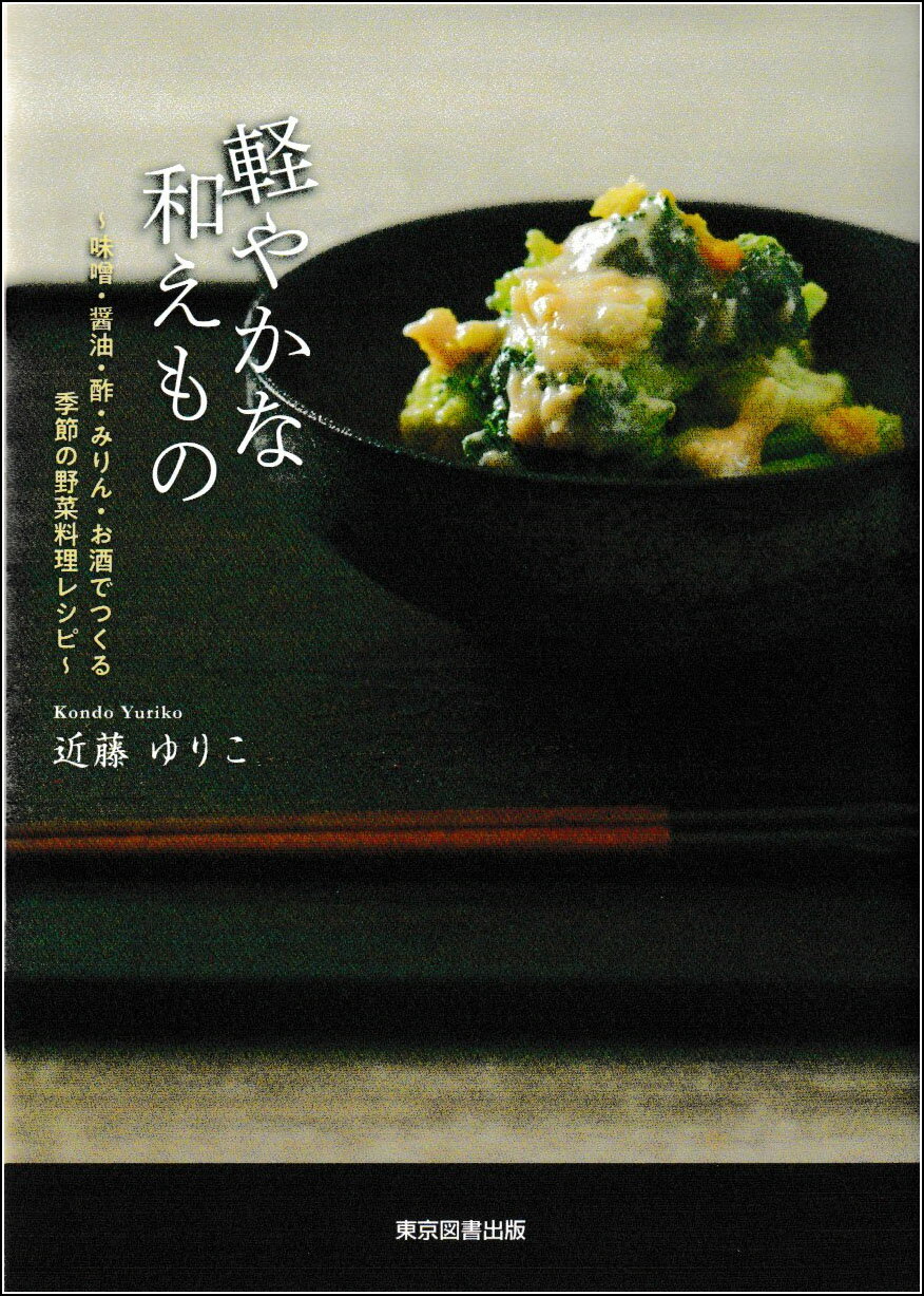 角川書店 - 野田琺瑯のもっとＤａｉｌｙ　Ｃｏｏｋｉｎｇ　Ｂｏｏｋ 野田琺瑯のもっとDaily Cooking Book」 [レタスクラブMOOK