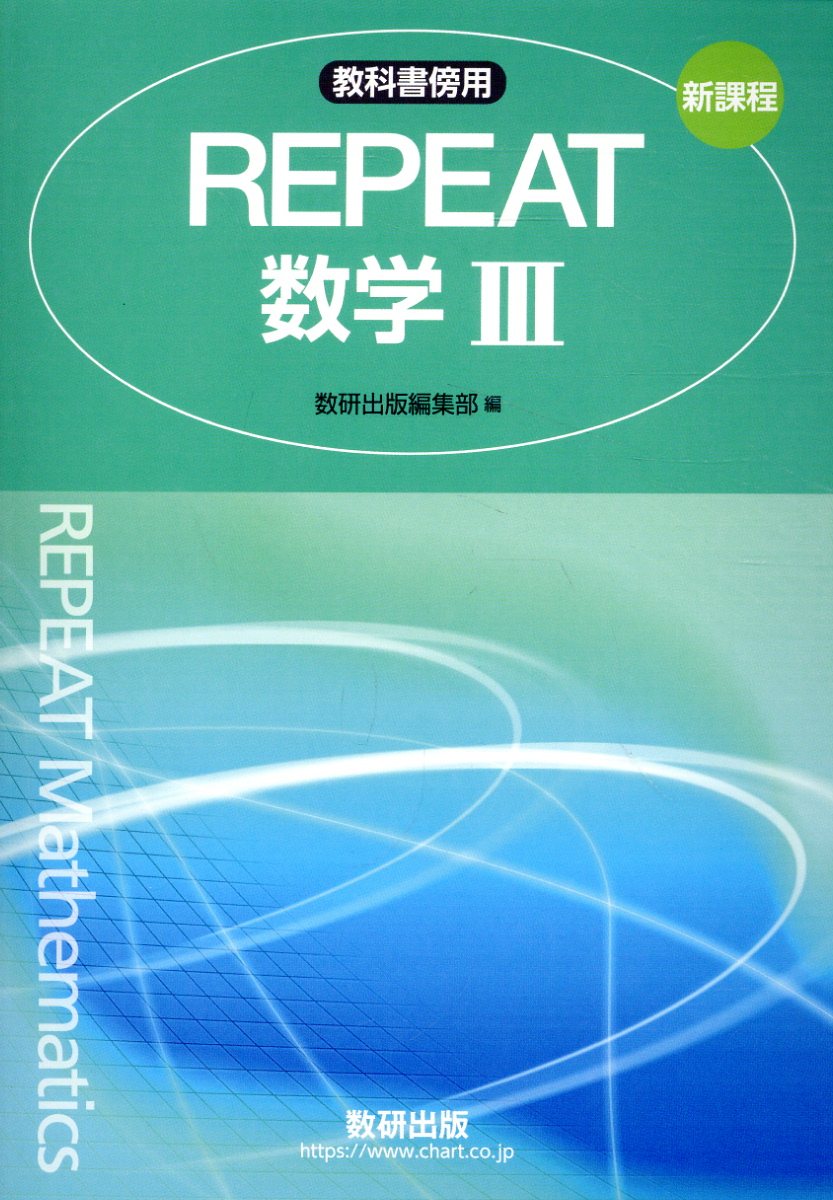 九訂版　読解をたいせつにする 体系古典文法　数研出版　教授資料、別冊解答編付属 Amazon.co.jp: 読解をたいせつにする体系古典文法―＜学校採用品