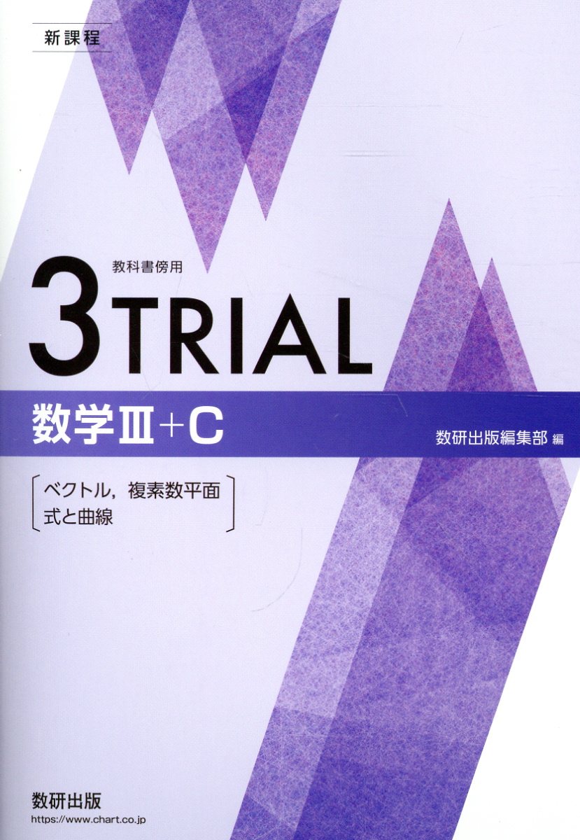 Study-Upノート　数学Ⅱ＋B 新課程 書き込み式シリーズ【標準】教科書傍用Study-Upノート